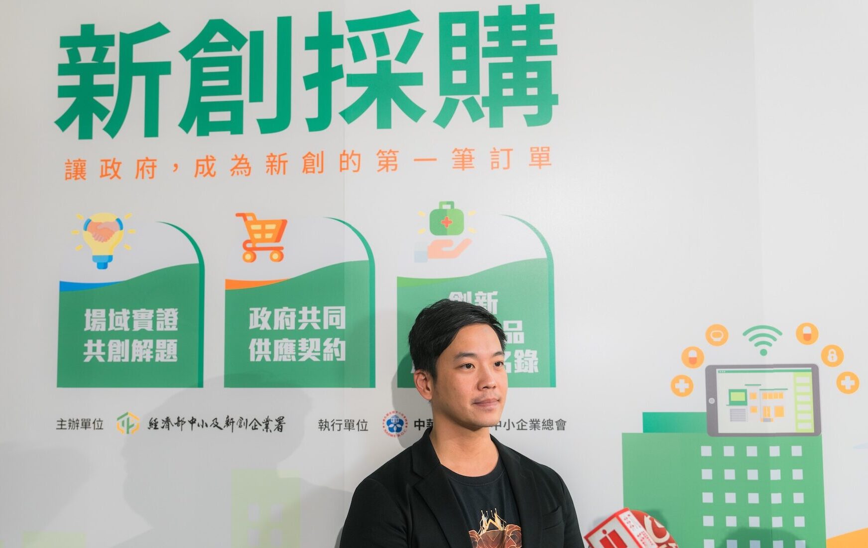 新創採購頒獎典禮 Hi 08